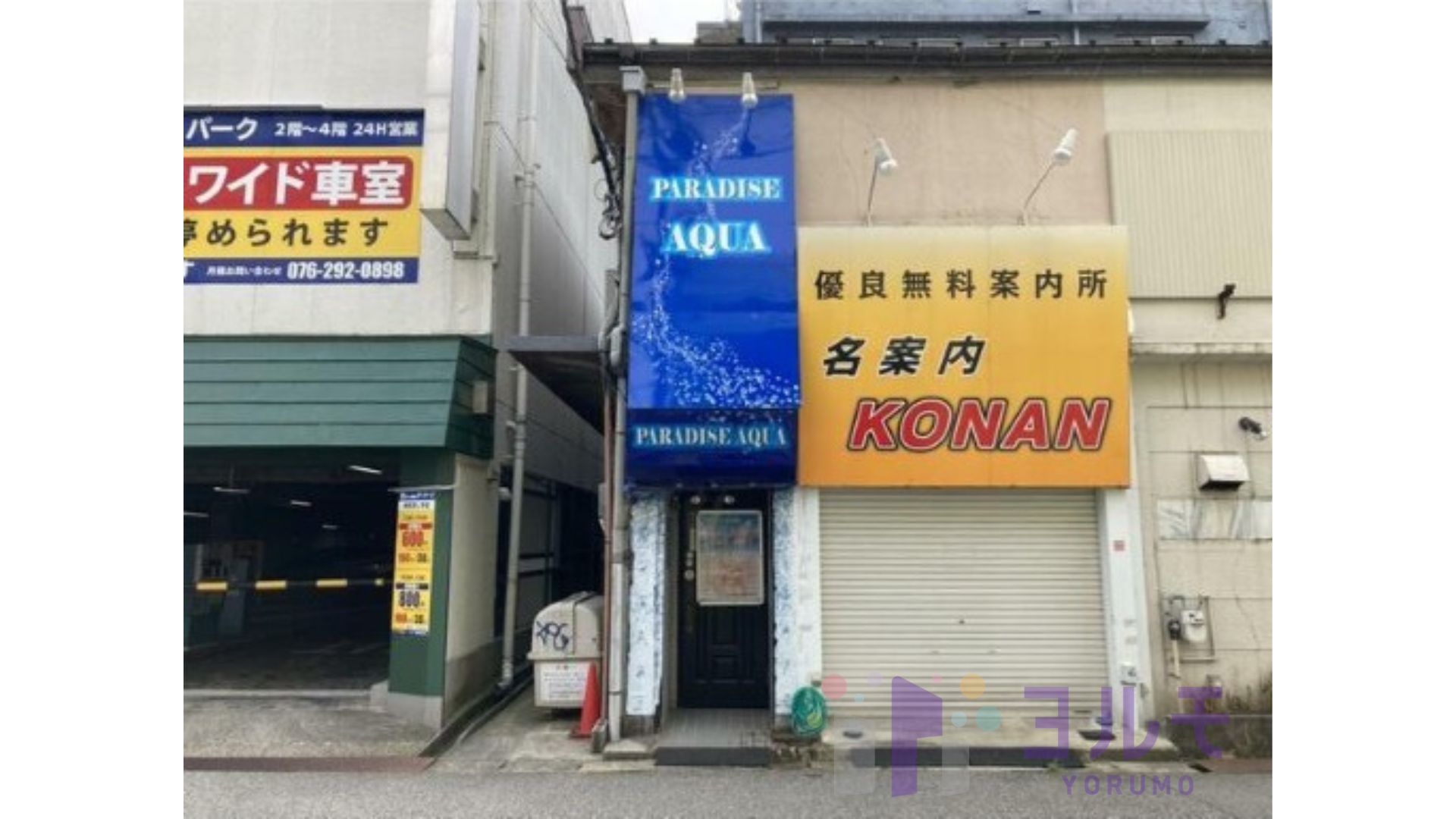 桜木町11-11テナント　2階
