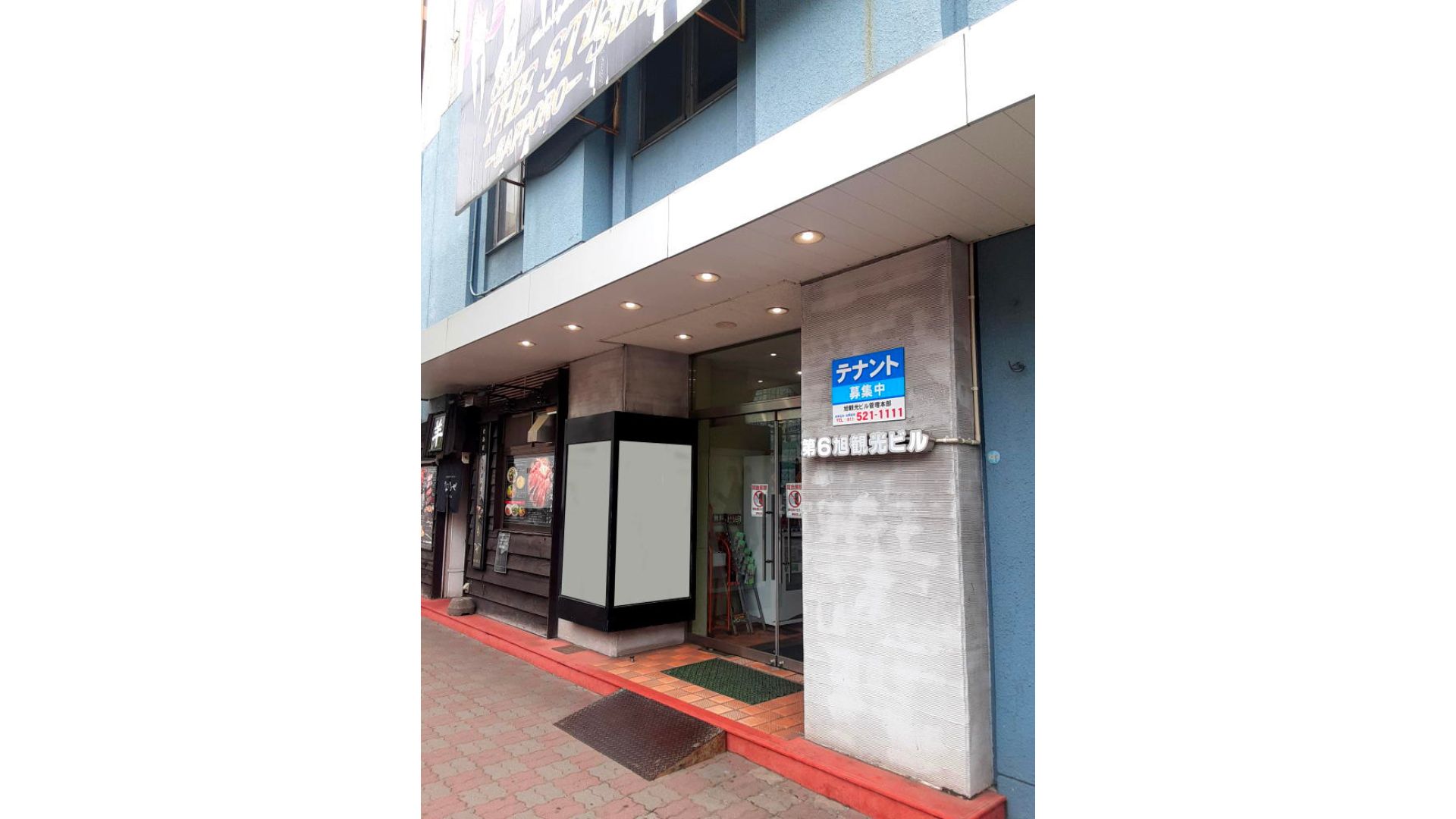 第6旭観光ビル 5階2タイプ
