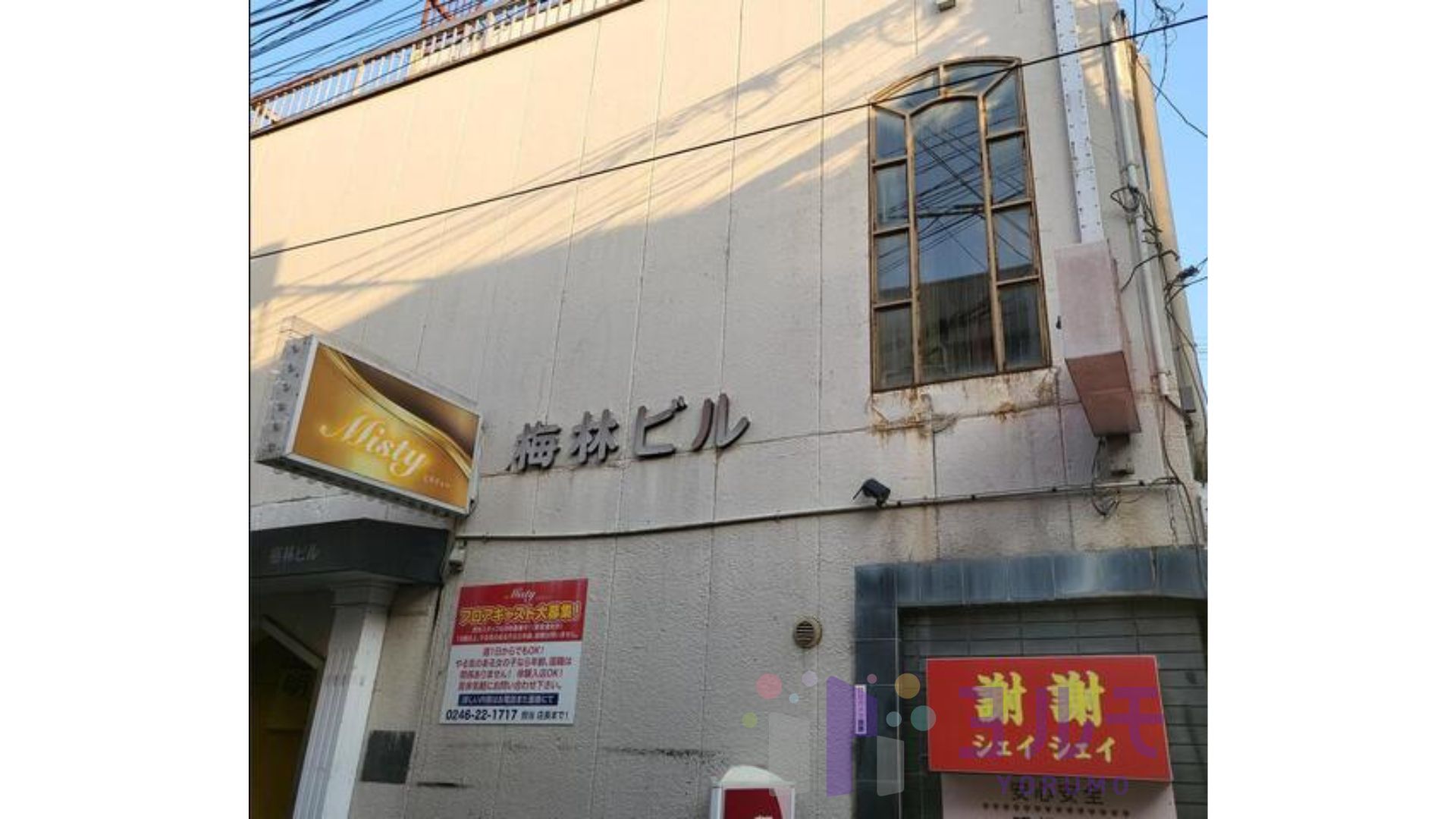 外観①