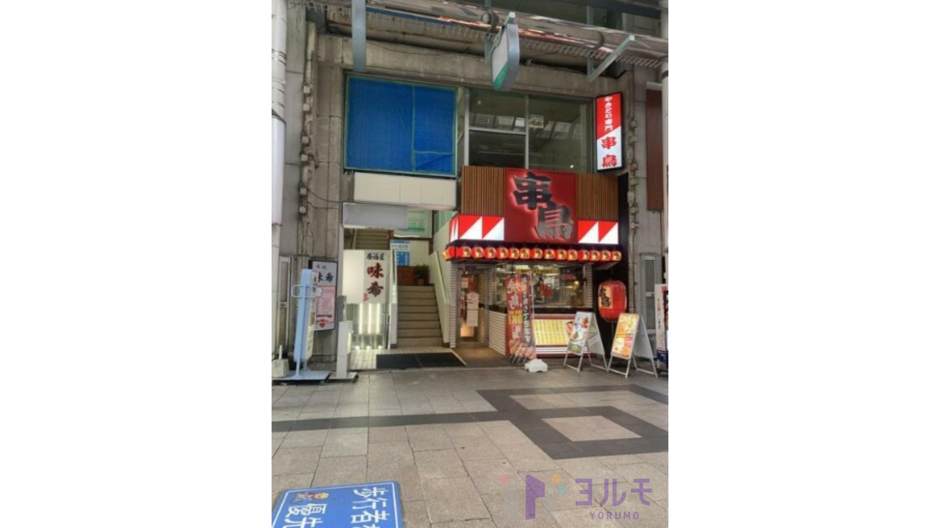 篠原ビル　入口地下１階　正面