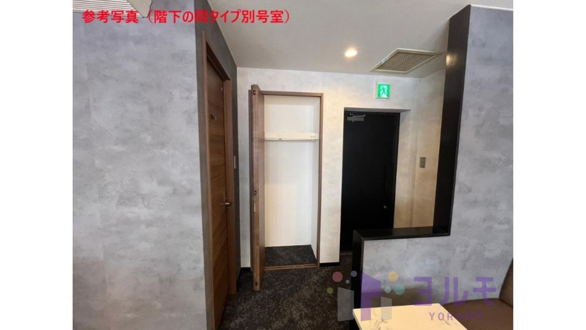 内観④