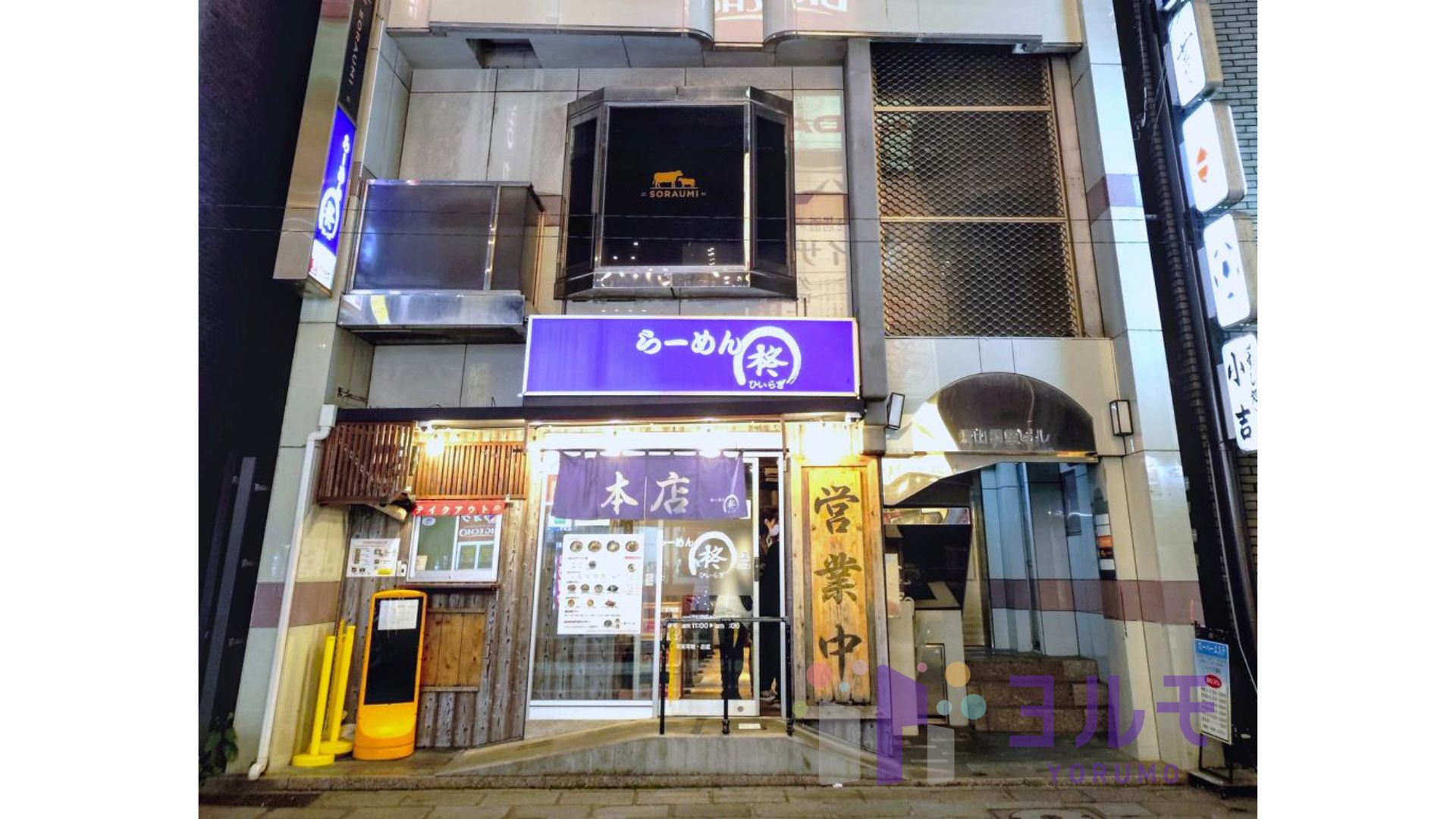 徳山銅座ビル 4階