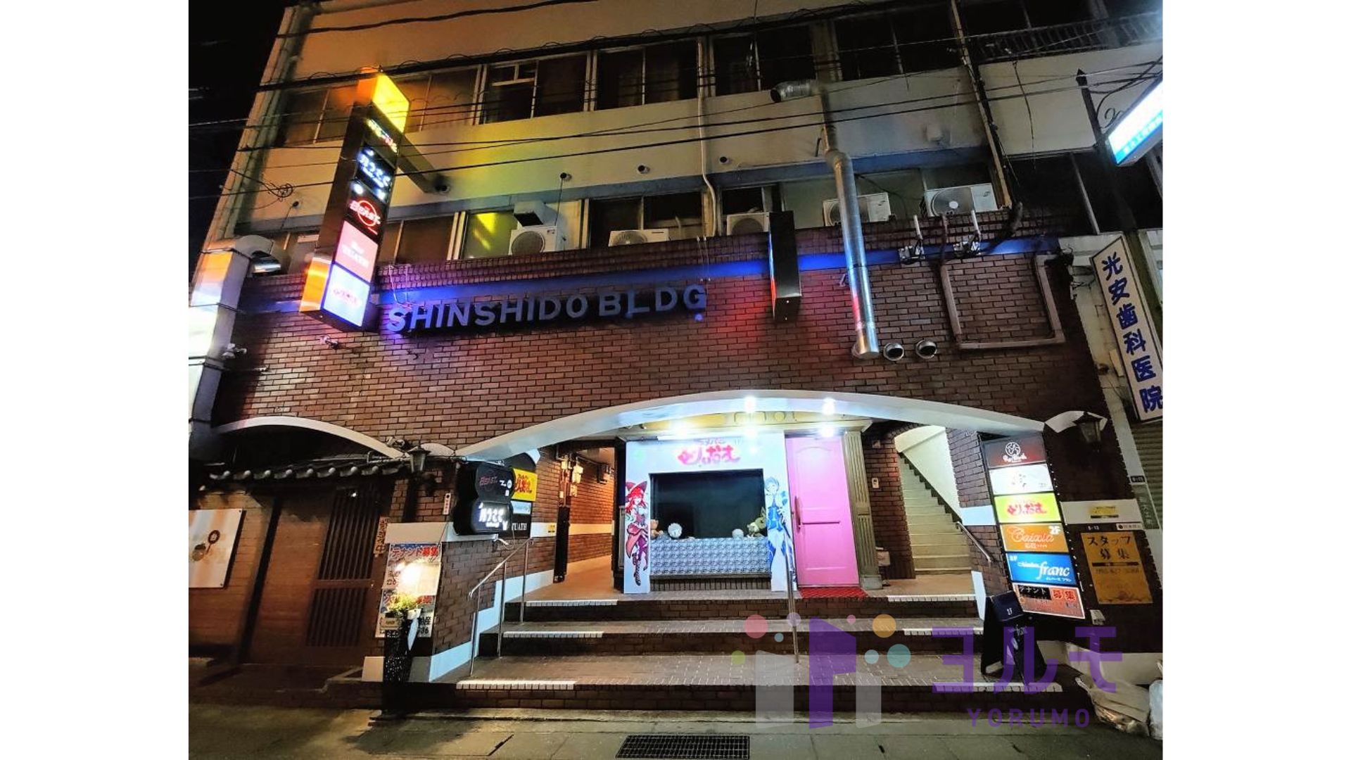 紳士堂ビル 2階