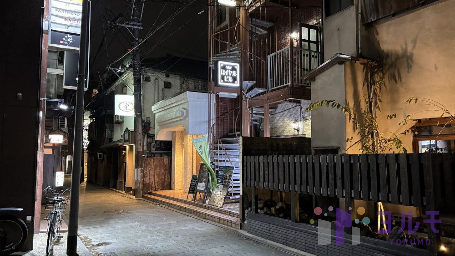 ロイヤルビル　3-D