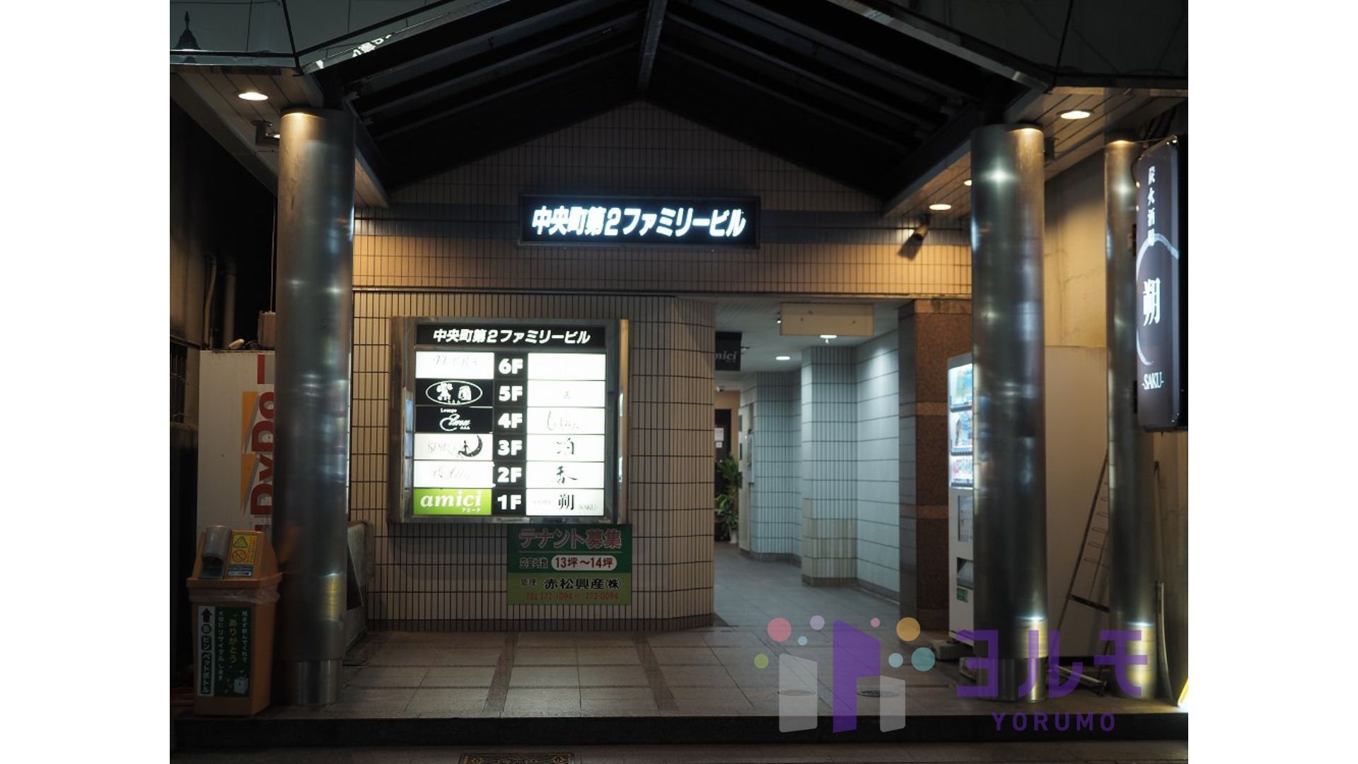 中央町第2ファミリービル　602号