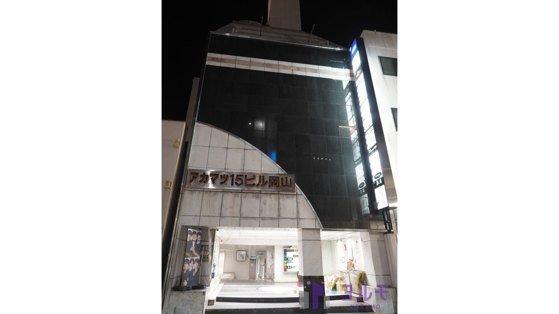 アカマツ15ビル　203号