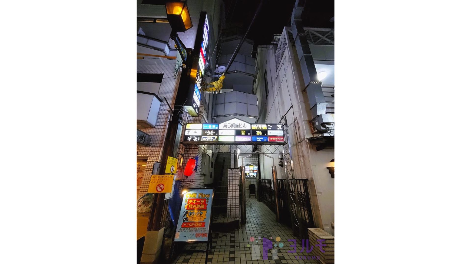 第5銅座ビル　302