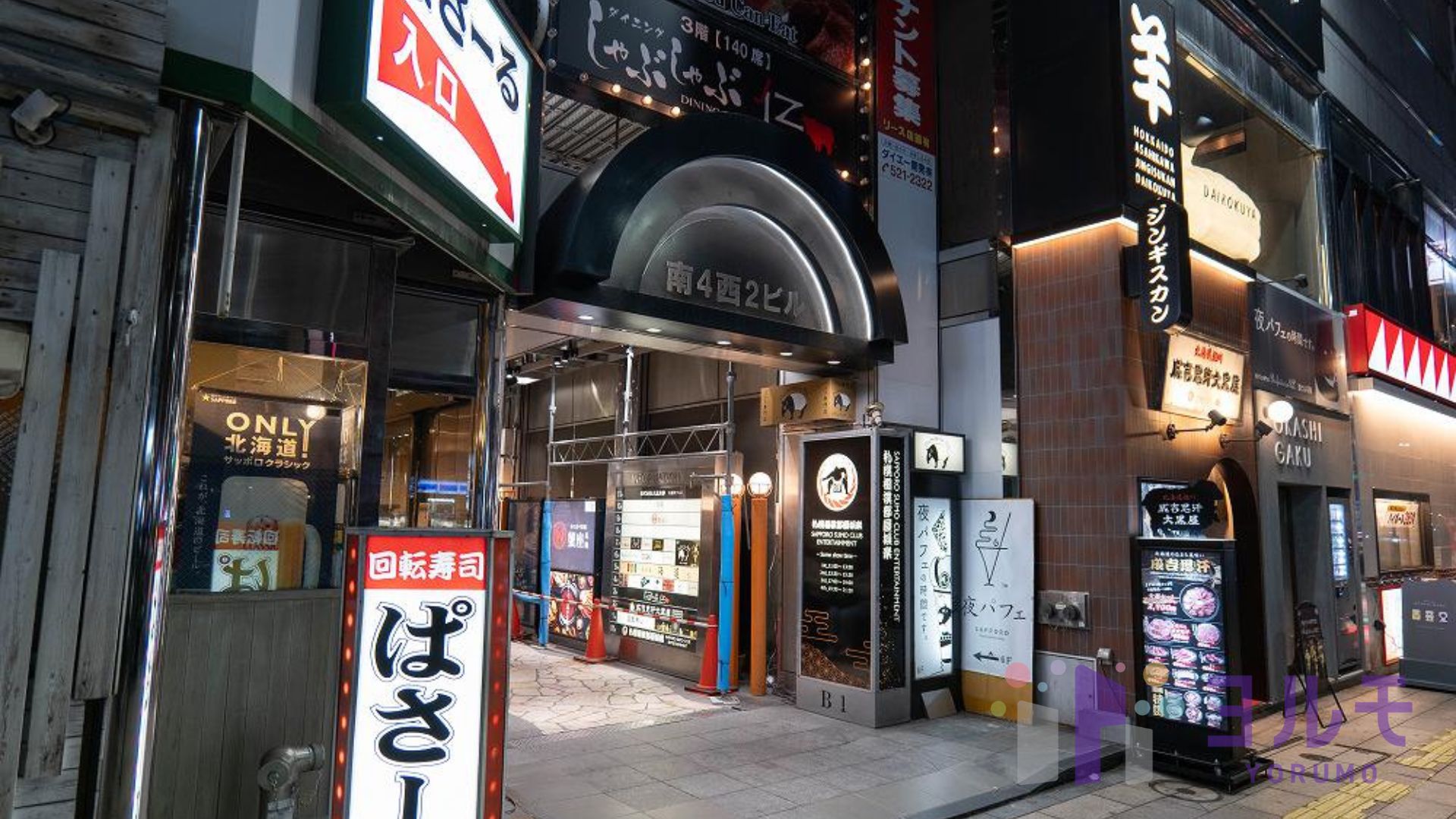 南4西2ビル　8F　ワンフロア