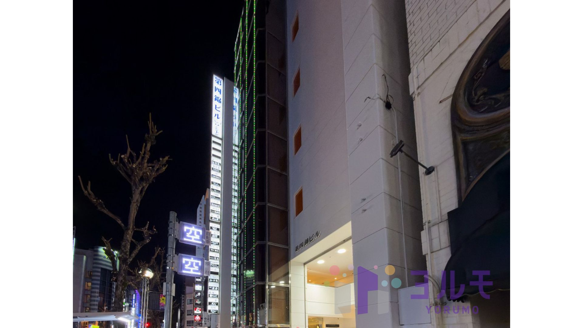 第四錦ビル　5-8