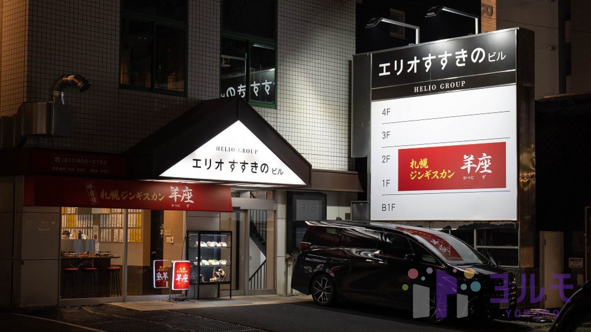 エリオすすきの　3階