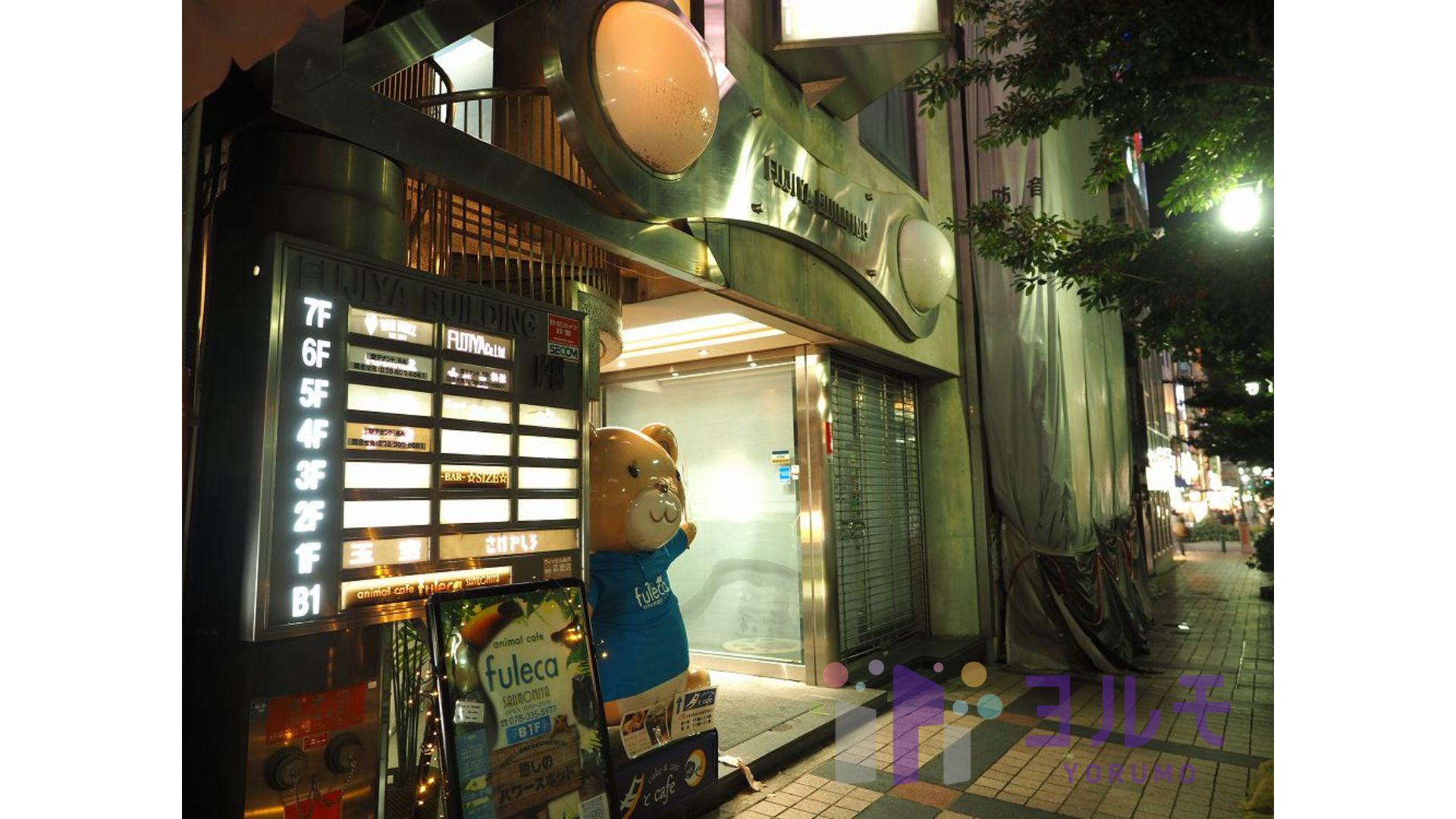 フジヤビルディング 4階A