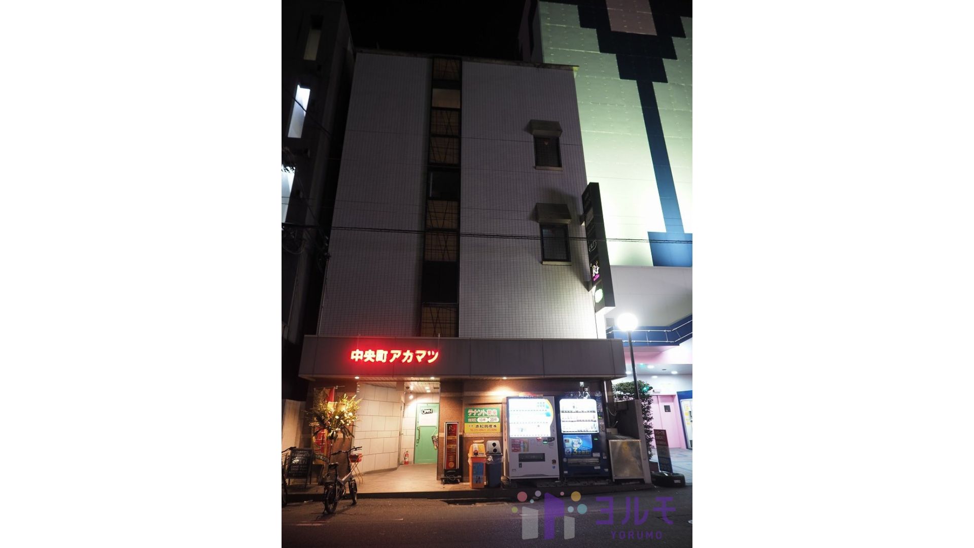 中央町赤松ビル　3階