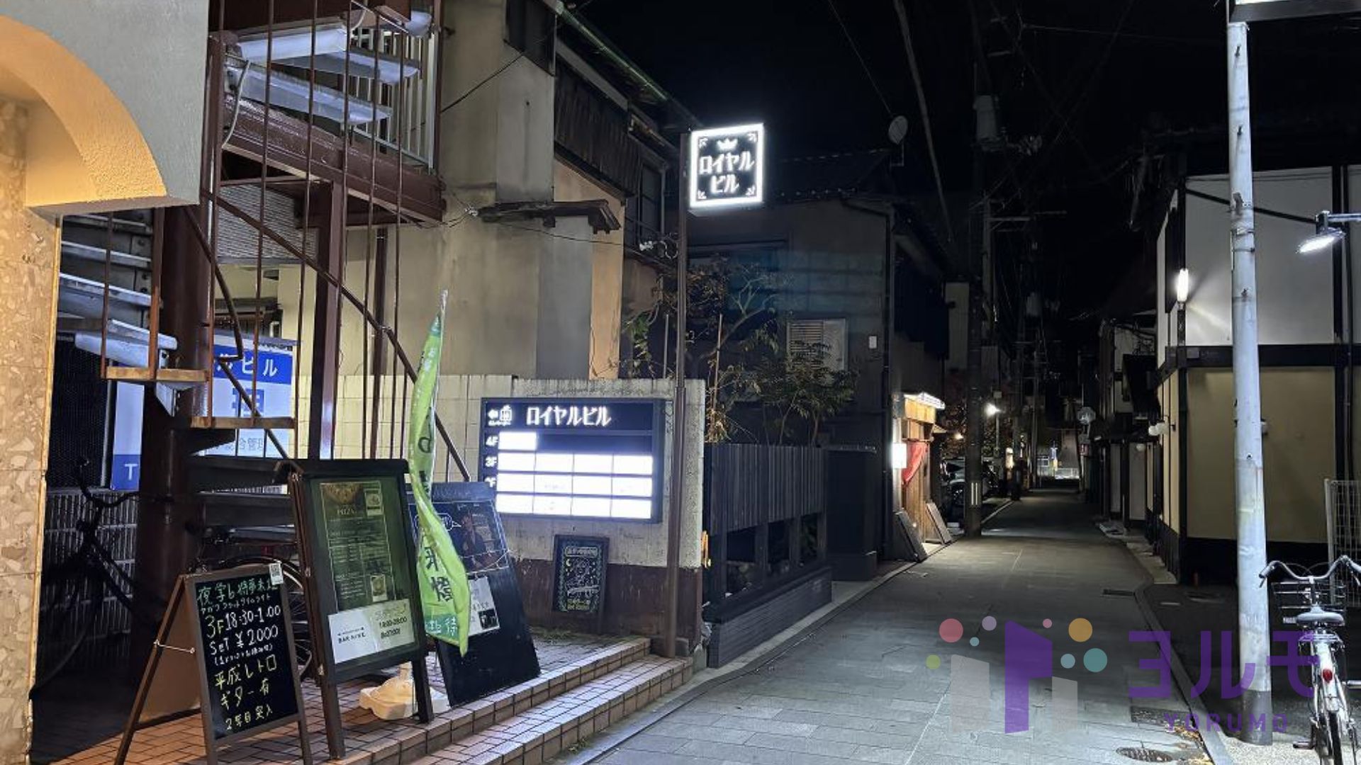 ロイヤルビル　2-D