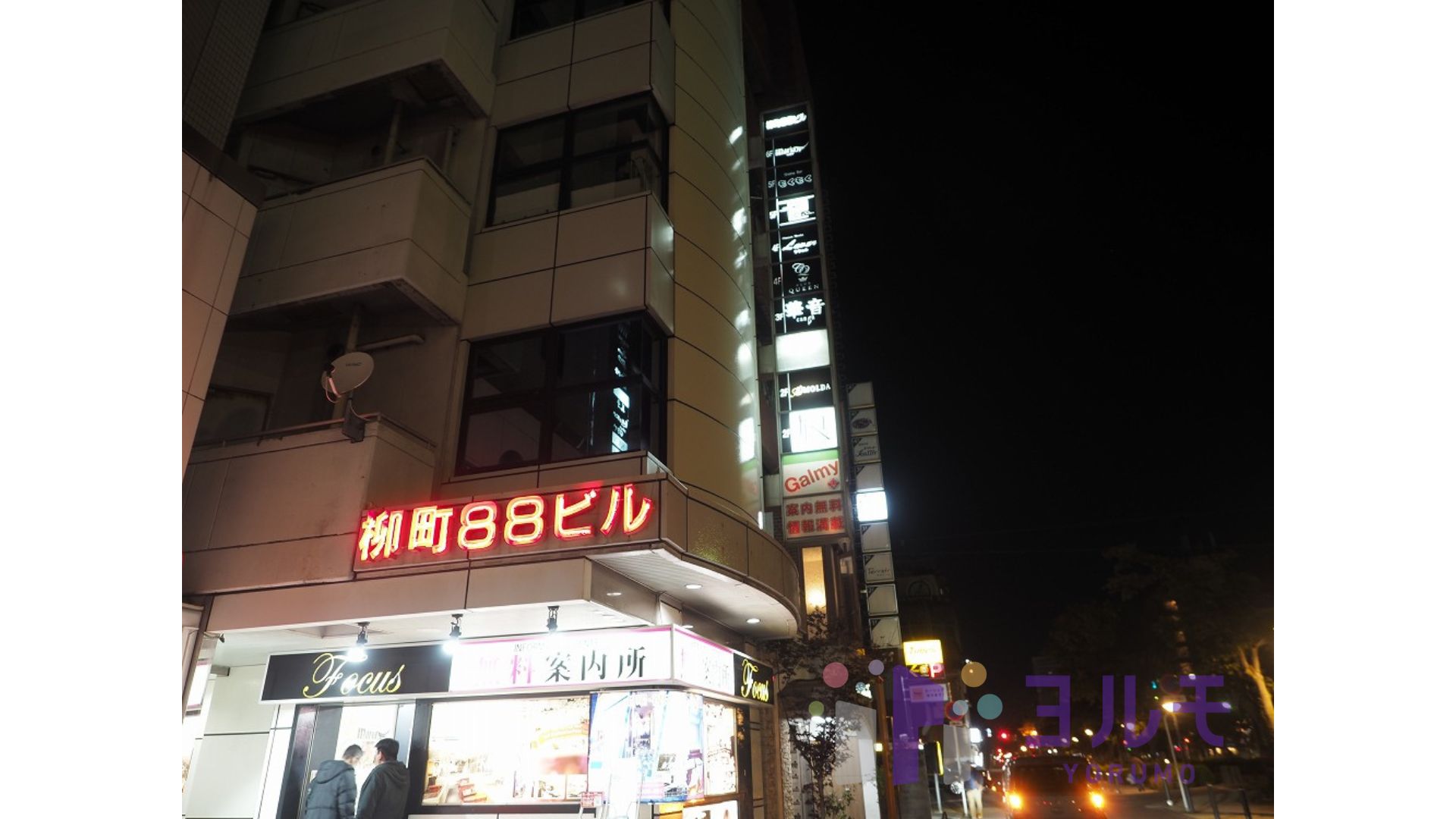 柳町88ビル　401号