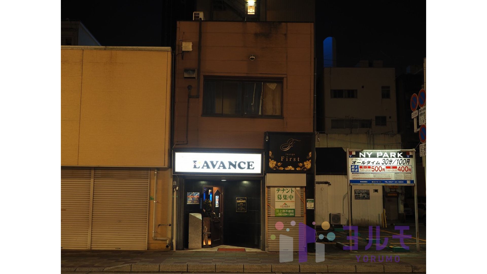 第5祥光ビル　2階