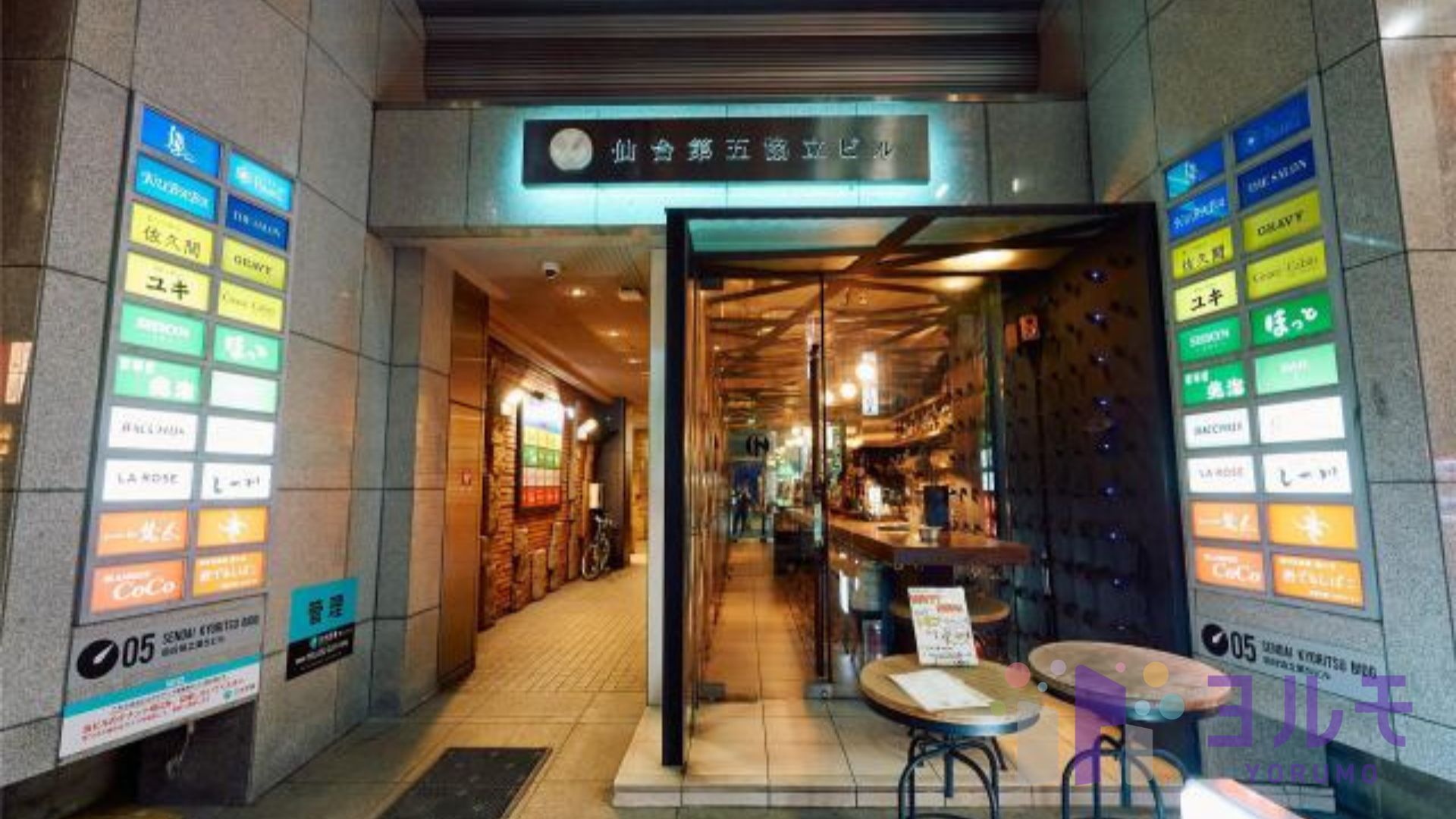 仙台協立第５ビル　2-3