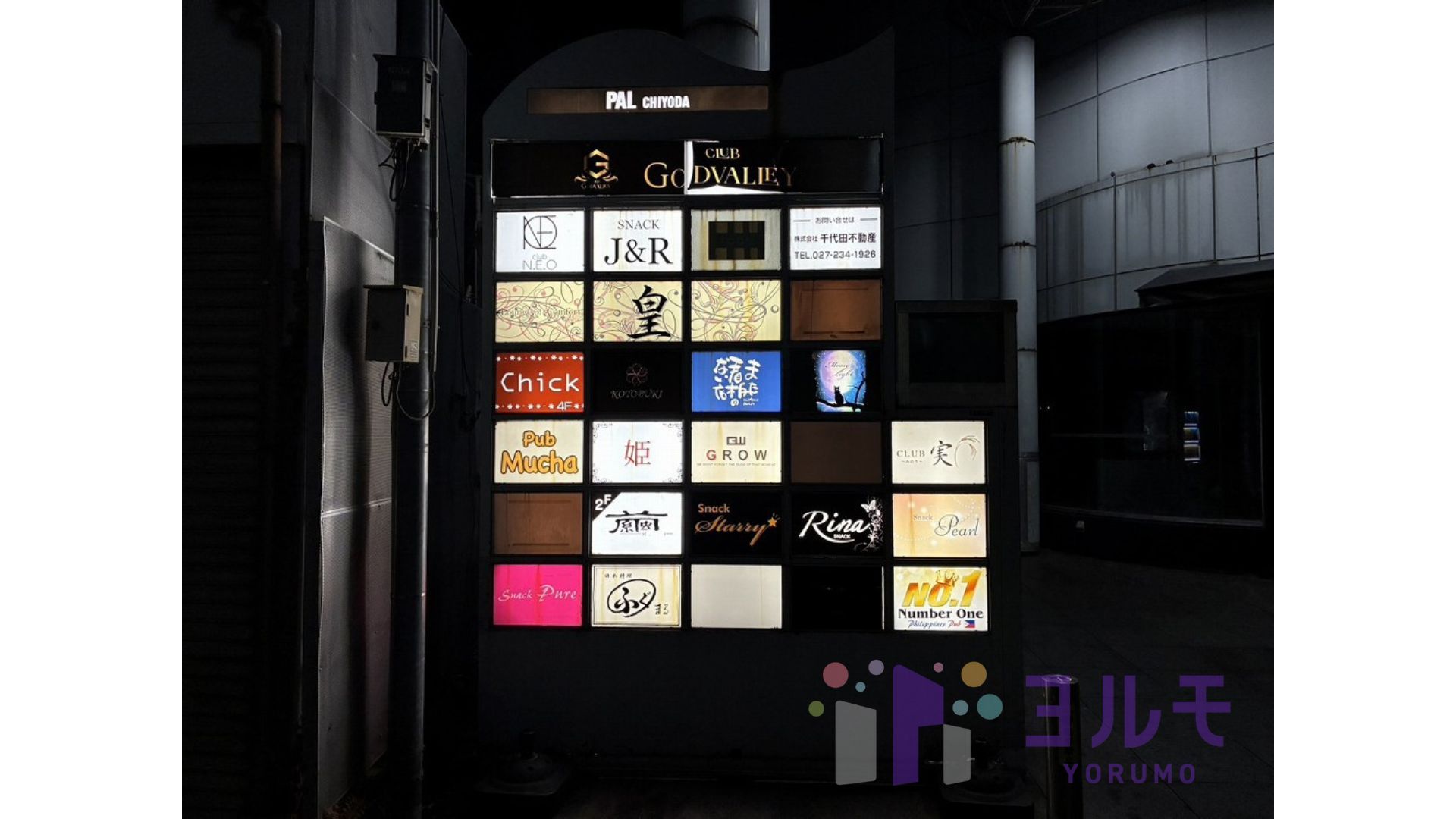 パル千代田ビル　1-D