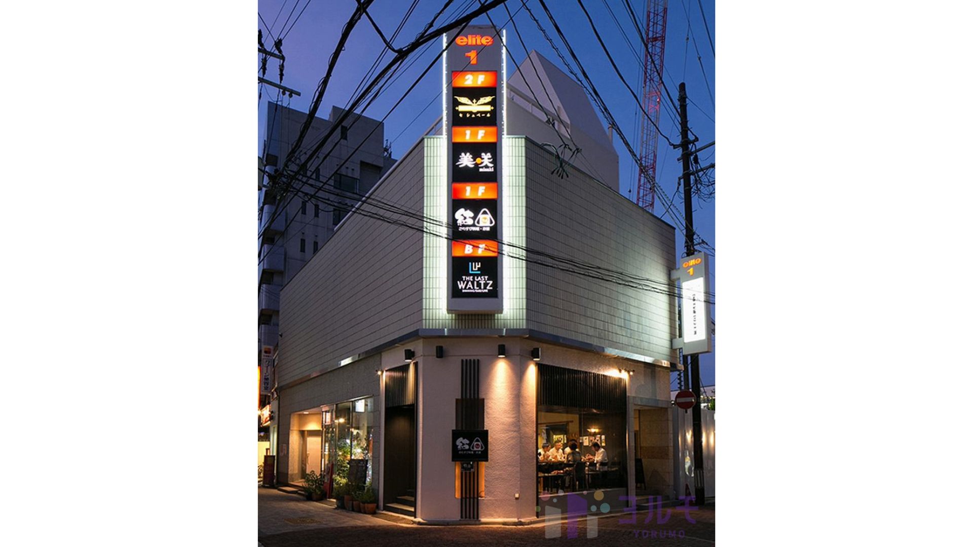 エリート１　001