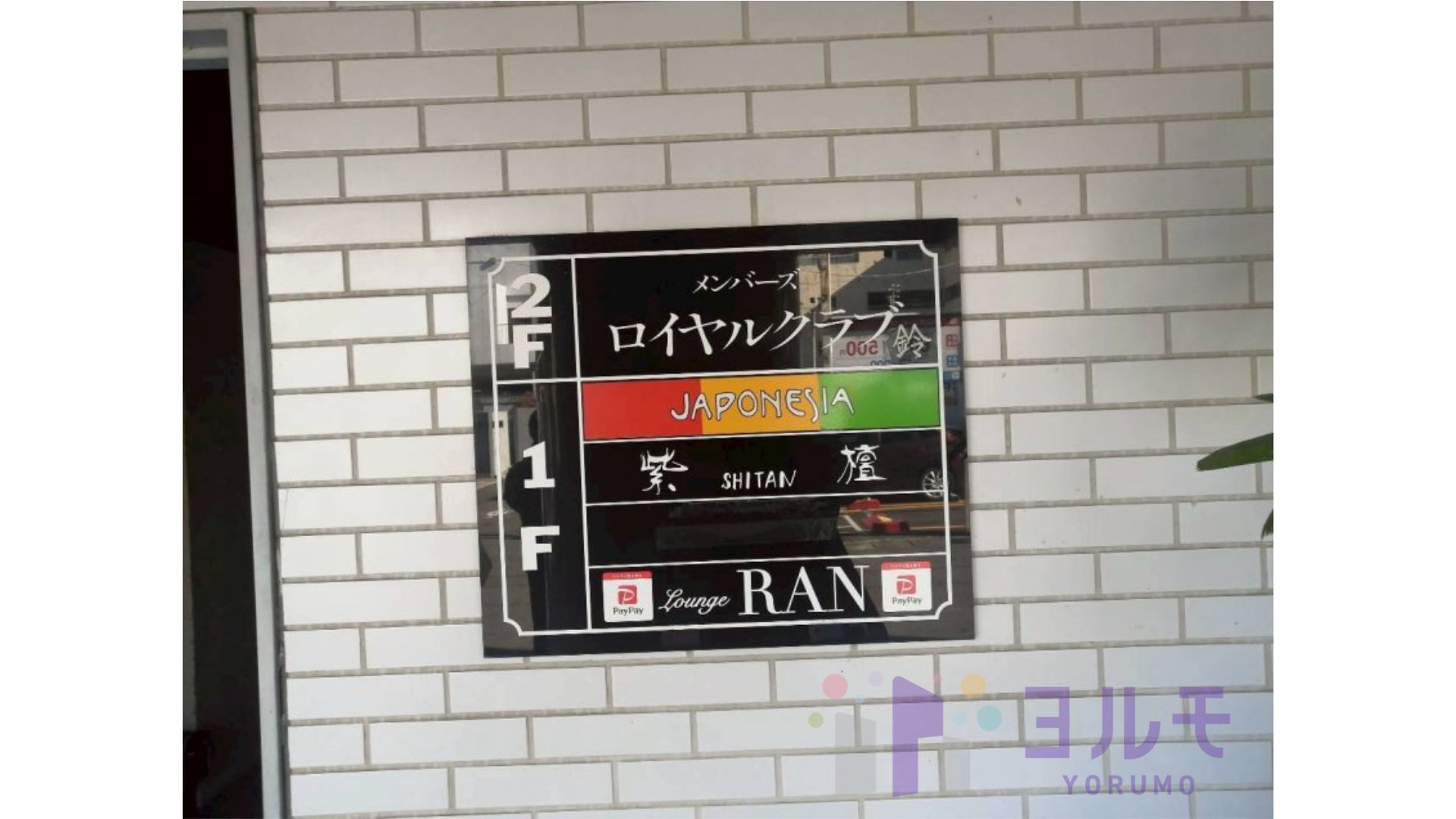 INFORMATION看板