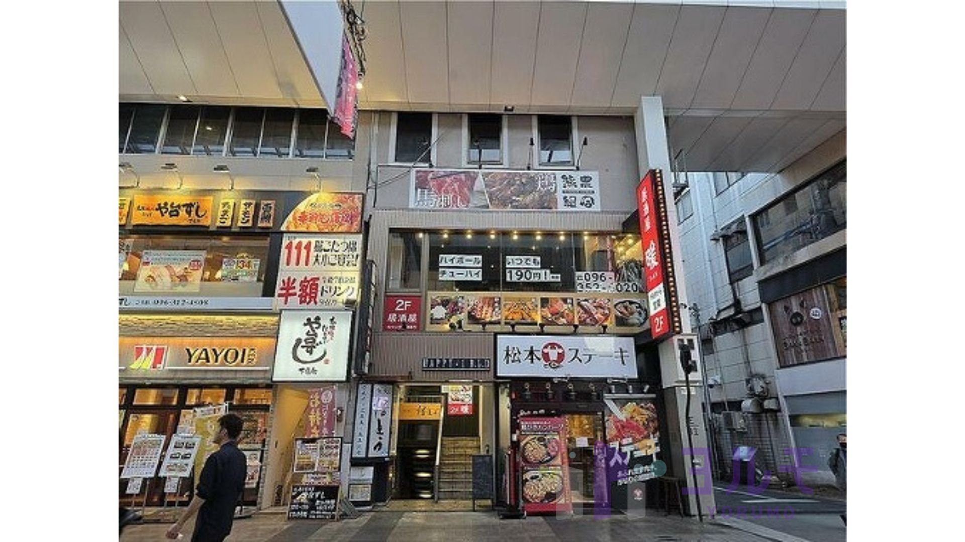 外観